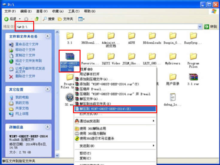 ӲPbȼg Ghost Win7ϵyΈDĽ̳