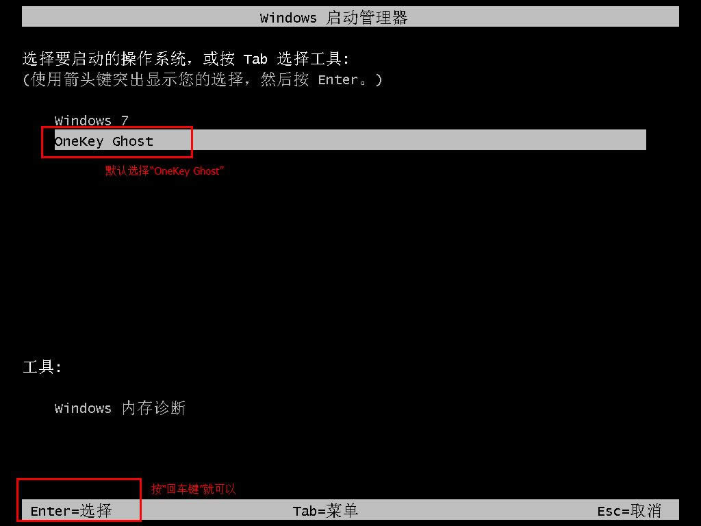 按回車鍵確認安裝