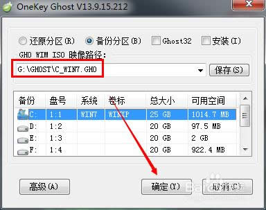 重裝系統前怎么備份文件