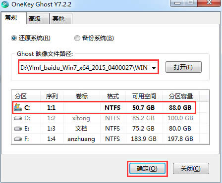 ghost win7ϵyRb̳