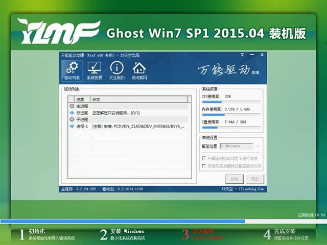 ghost win7ϵyRb̳
