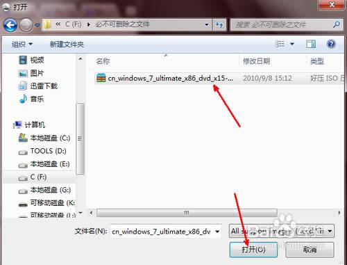 硬盤裝系統教程