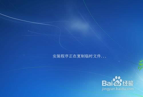 硬盤裝系統教程