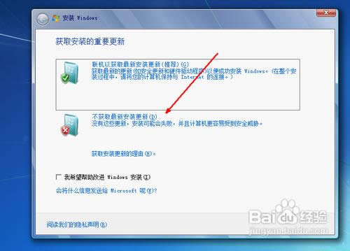 硬盤裝系統教程