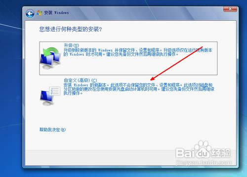 硬盤裝系統教程