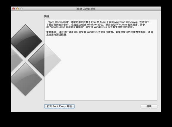 雙系統重裝蘋果系統教程
