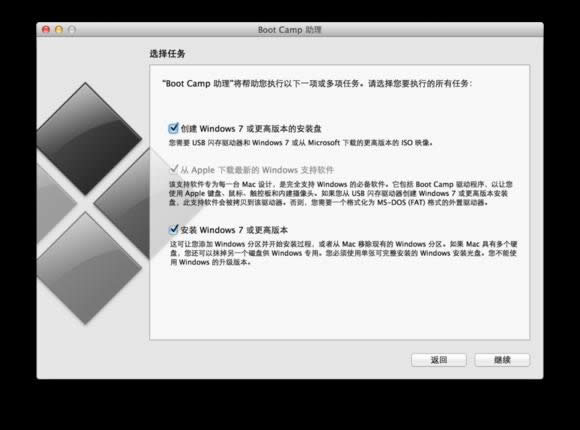 雙系統重裝蘋果系統教程