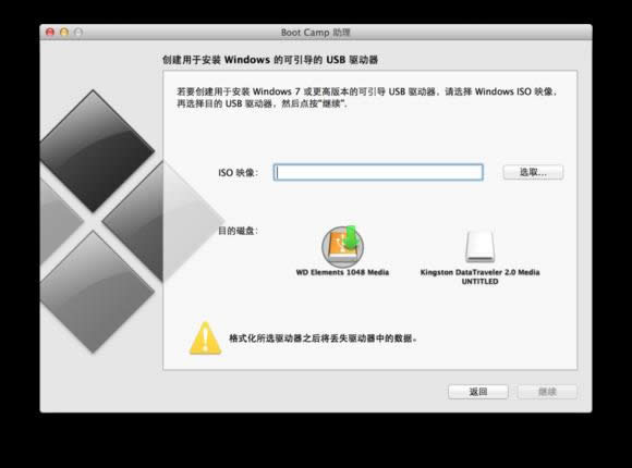 雙系統重裝蘋果系統教程