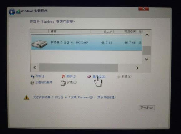雙系統重裝蘋果系統教程