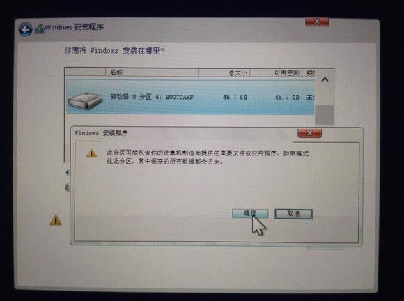 雙系統重裝蘋果系統教程