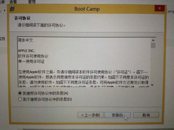 雙系統重裝蘋果系統教程