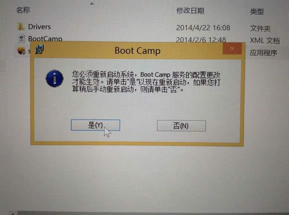 雙系統重裝蘋果系統教程