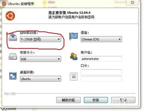 怎么安裝linux系統（史上最簡單�。�