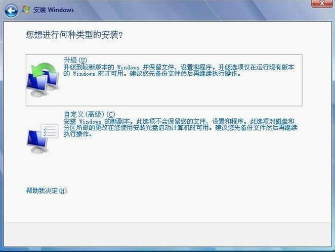 自定義安裝系統