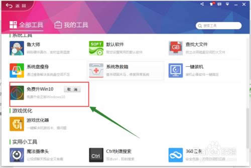 360MWin10ô