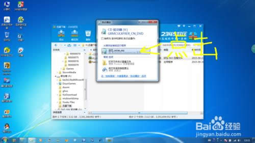 正版Windows7旗艦版64位操作系統安裝方法
