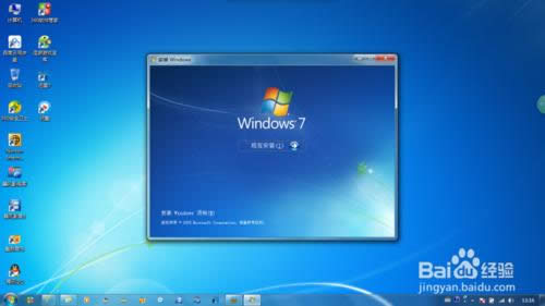 正版Windows7旗艦版64位操作系統安裝方法