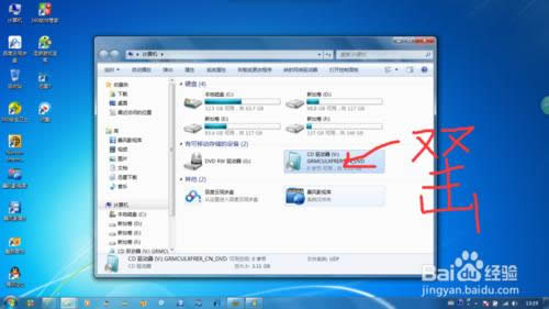 正版Windows7旗艦版64位操作系統安裝方法