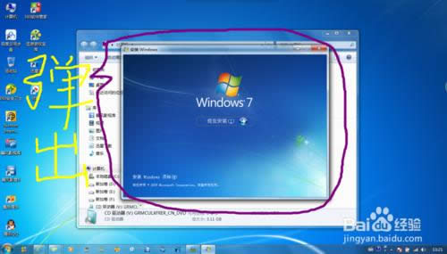 正版Windows7旗艦版64位操作系統安裝方法