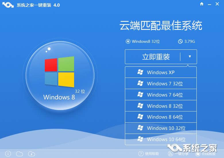 一鍵安裝win7系統32位圖文詳解