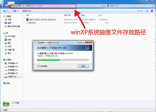 惠普筆記本一鍵重裝xp系統教程
