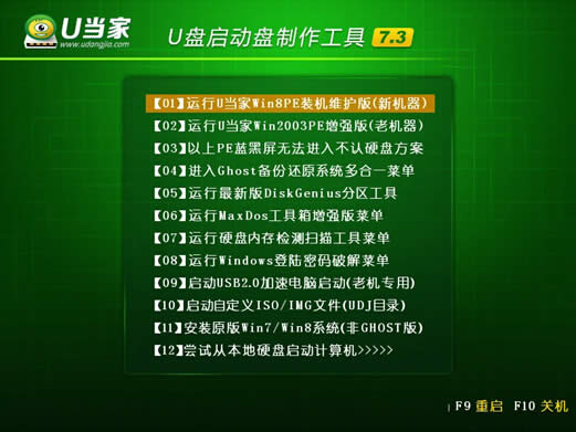惠普筆記本一鍵重裝xp系統教程