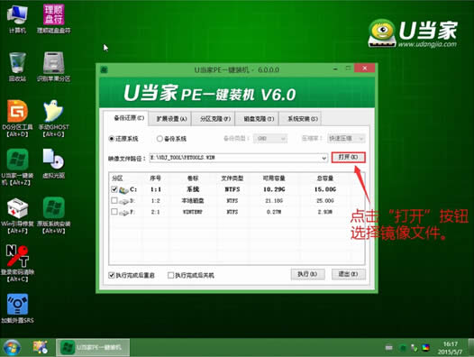惠普筆記本一鍵重裝xp系統教程