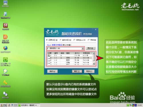 聯想筆記本U盤重裝win7系統步驟詳細圖文教程