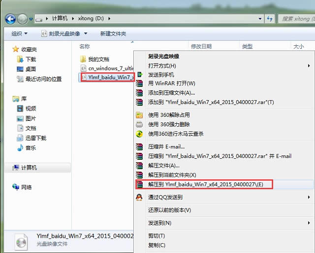 win7 32λϵyRb̳