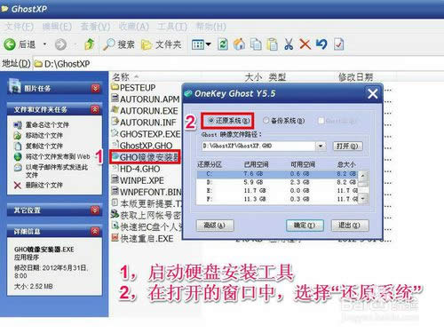怎么從硬盤安裝系統
