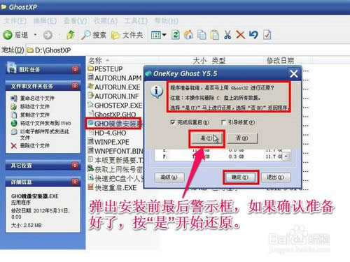 怎么從硬盤安裝系統
