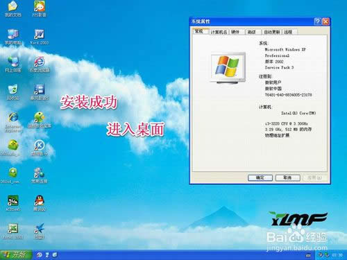 怎么從硬盤安裝系統