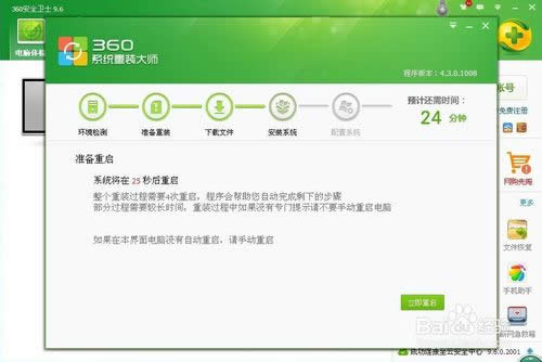 使用360系統重裝功能重裝Xp系統的方法詳解
