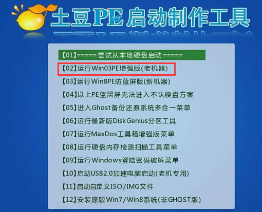 u310 重裝系統教程