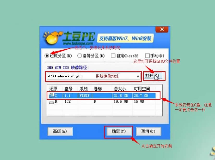 u310 重裝系統教程