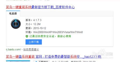 最簡單一鍵重裝系統