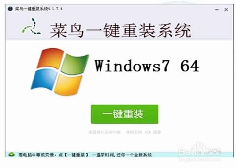 最簡單一鍵重裝系統