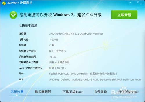 XPϵywin7k360棩
