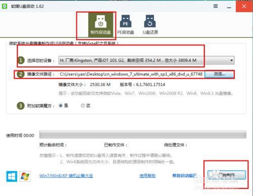 怎么用u盤裝系統win7裝系統詳細教程[]