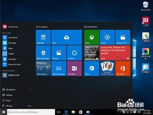 Win10正式版下載及安裝教程