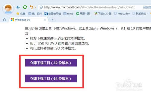 Win10正式版下載及安裝教程