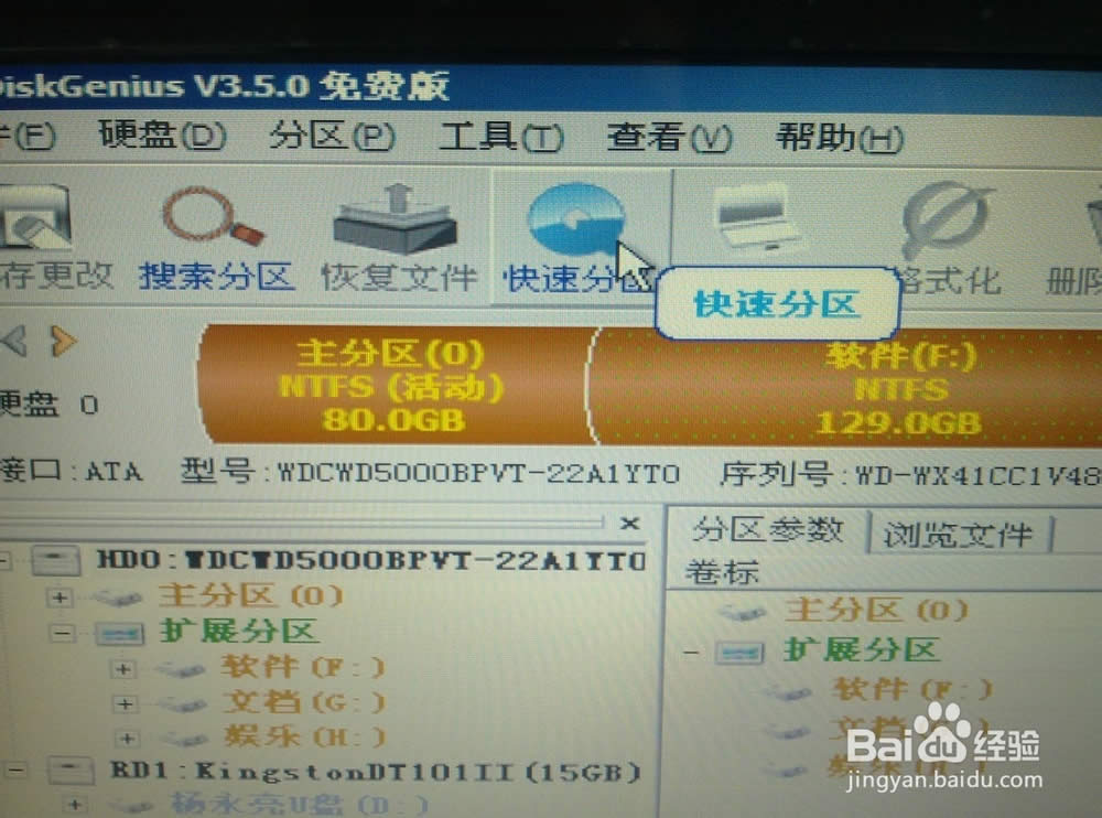 acer怎么重裝系統圖文教程