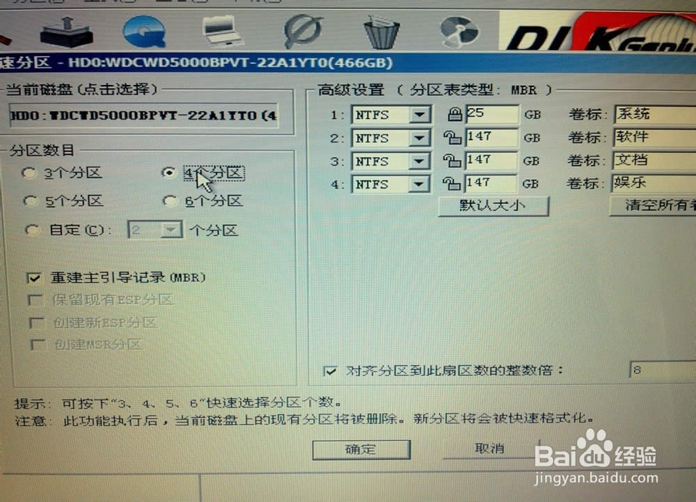 acer怎么重裝系統圖文教程