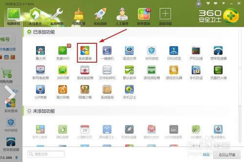 怎樣在線裝系統？在線裝系統方法？