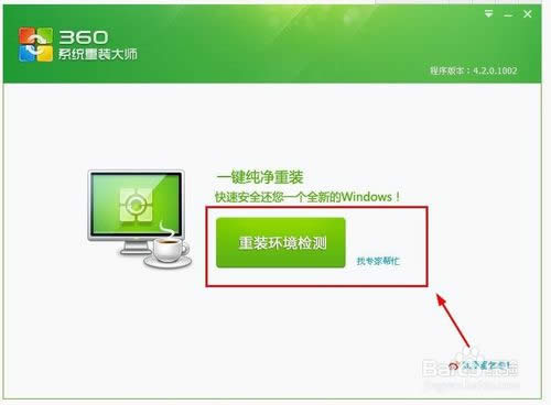 怎樣在線裝系統？在線裝系統方法？