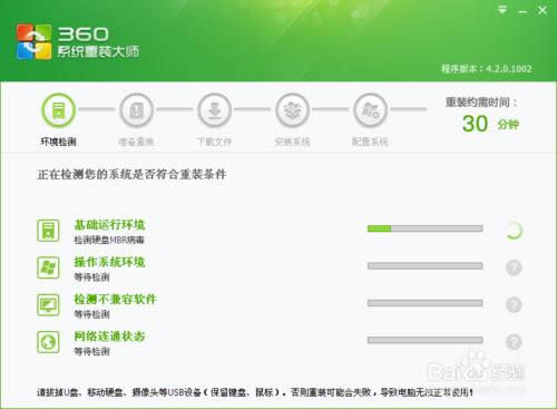 怎樣在線裝系統？在線裝系統方法？