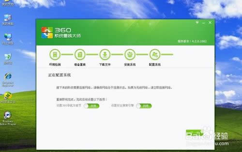怎樣在線裝系統？在線裝系統方法？