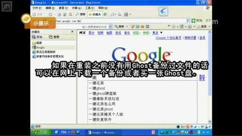 怎樣用Ghost重裝系統
