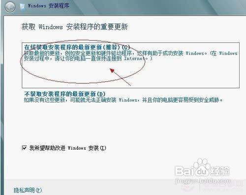 怎樣安裝Windows8操作系統win8安裝教程