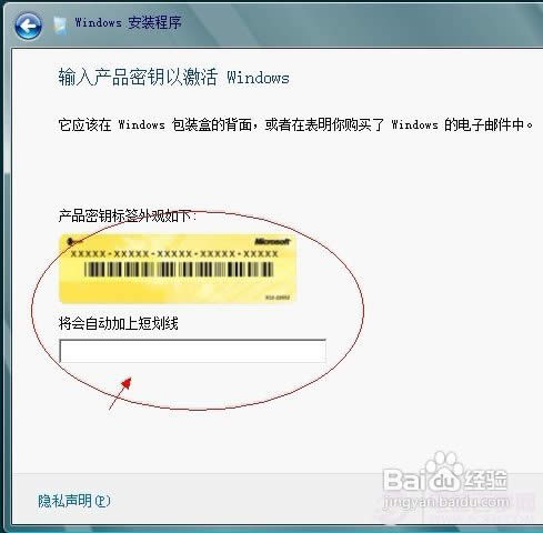 怎樣安裝Windows8操作系統win8安裝教程